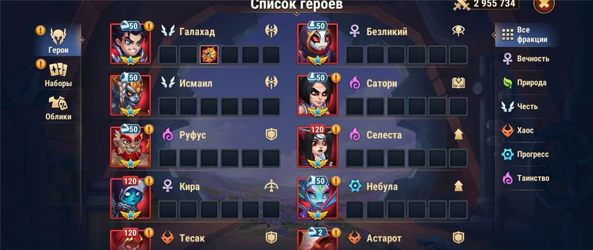 Скриншоты к игре Хроники хаоса (Hero Wars) продажа аккаунта к игре Хроники хаоса (Hero Wars)